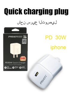 Pisen Fast Charger for IPhone 14 series, iPhone 13 series, iPhone 12 series, iPhone 11 series, iPhone 8White, PD 30W, Universal Travel Adapter, The Volume Is Very Small For Apple Series Product Plug  - Image 1