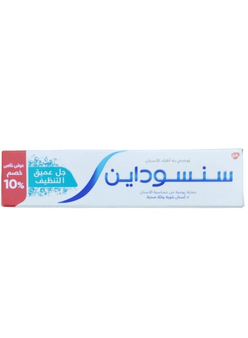 Sensodyne Deep Clean Gel 20ml - Image 1