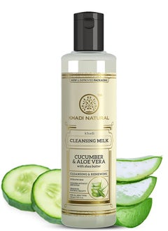 Cucumber and Aloevera Cleansing Milk Cream with Shea Kokum Butter 210ml