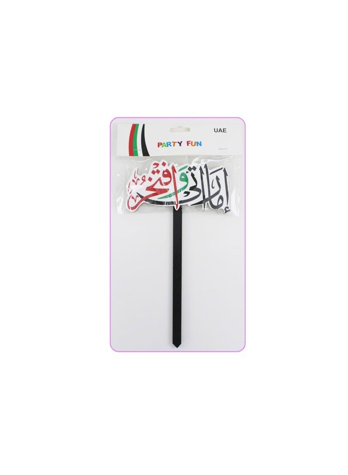 PARTY FUN UAE Printed Wooden Flag W Stick 15Cm - Image 3