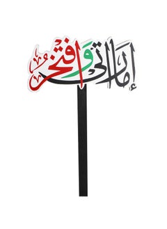 PARTY FUN UAE Printed Wooden Flag W Stick 15Cm  - Image 1
