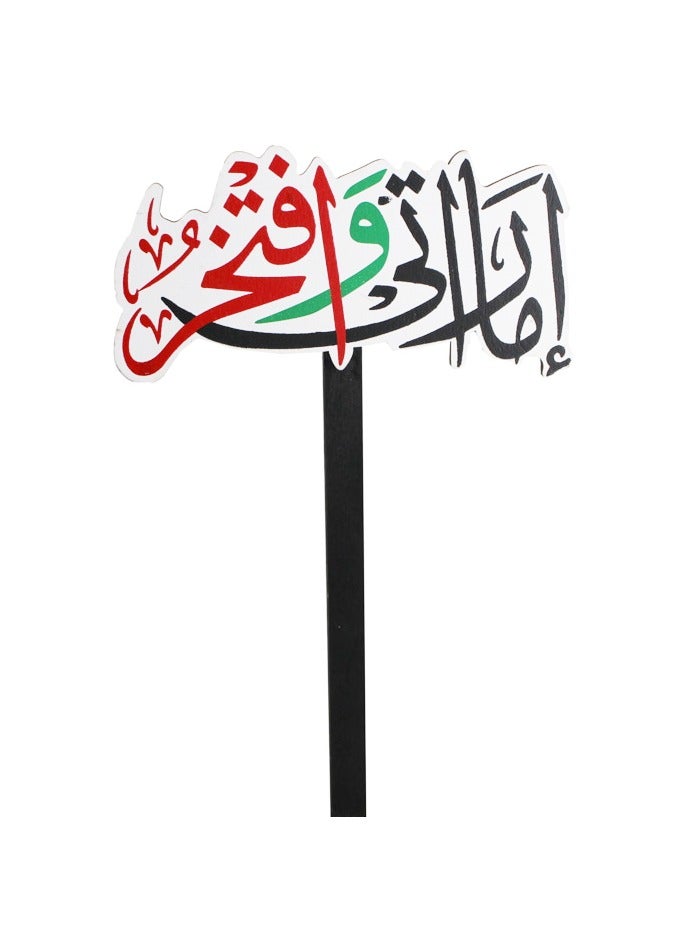 PARTY FUN UAE Printed Wooden Flag W Stick 15Cm - Image 1