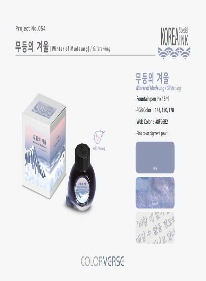 Colorverse Project - Korea Special Series Part 2 - No. 054 Winter of Mudeung (Glistening) (15ml) Fountain Pen Ink - Image 2