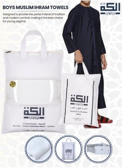 إلكة طقم إحرام للأطفال من يو إس إي إل كيه بريميوم للحج والعمرة | مناشف إحرام من القطن الناعم مكونة من قطعتين (35 × 70 بوصة) مع حزام قابل للتعديل وحقيبة إحرام | ملابس إسلامية خفيفة الوزن وجيدة التهوية وسريعة الجفاف  - Image 2