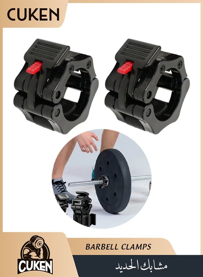 ساكن زوج واحد من مشابك قضيب الحديد الأوليمبي للياقة البدنية، طوق قضيب حديد سريع الفك مقاس 2 بوصة، مشابك وزن غير قابلة للانزلاق، مشابك قضيب حديد للتمرين، تدريب اللياقة البدنية، قضيب رفع الأثقال وقضيب الأوزان الأوليمبي - Image 1