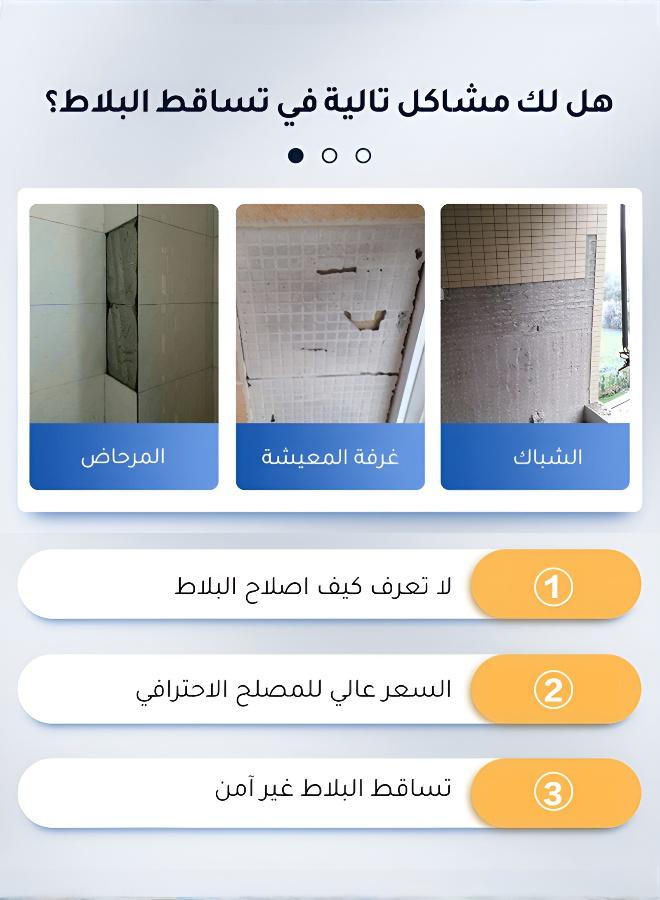 Heat-Resistant, Heavy-Duty Ceramic Adhesive (Professional Grade) - Fast Dry, Household, Waterproof, Strong Adhesion for Kitchens & Bathrooms - Image 2