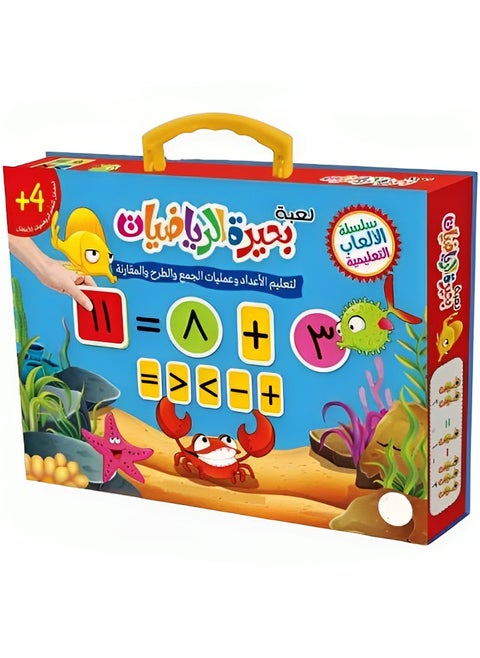 Interactive Educational Math Lake Game Aims to Teach Children Principles of Mathematics in Simplified Way by Learning Numbers Symbols and Understanding Addition and Subtraction Operations in Arabic