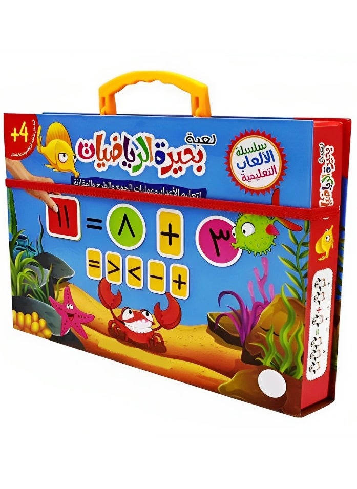 Interactive Educational Math Lake Game Aims to Teach Children Principles of Mathematics in Simplified Way by Learning Numbers Symbols and Understanding Addition and Subtraction Operations in Arabic