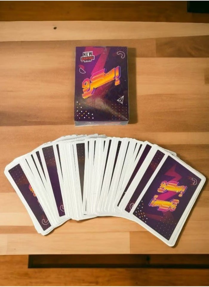 Screw Card Game (68 cards) Rules and playing strategies - pzsku/ZCFE58B3742B9BA863F3AZ/45/_/1731261075/a395e18a-54d5-490e-b399-13c7282b9d75