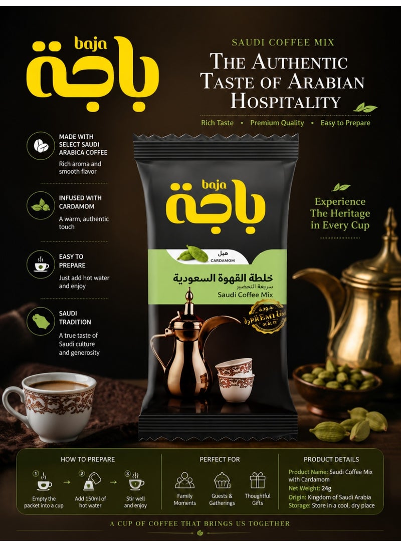 باجا قهوة باجا عربية بالهيل، 30 جم × عبوة 1 | قهوة عربية فاخرة تقليدية | غنية بالنكهة وعطرية بالهيل - Image 3