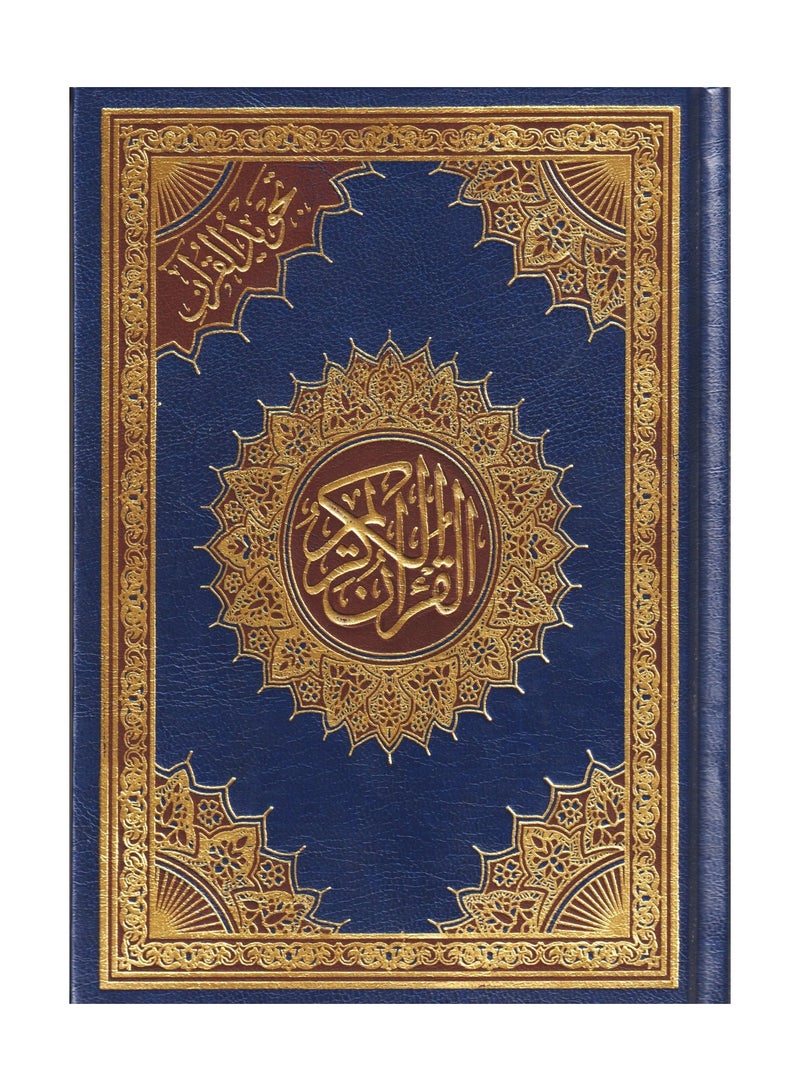 Qur’an Tajweed Quran, 17*24, blue color