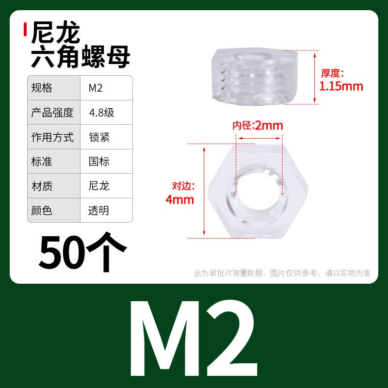 PC Transparent Phillips Round Head Screw Nut Daquan Plastic Combination Screw Acrylic Plastic Nail M3M4M5M6M8 M2 [50] Nut