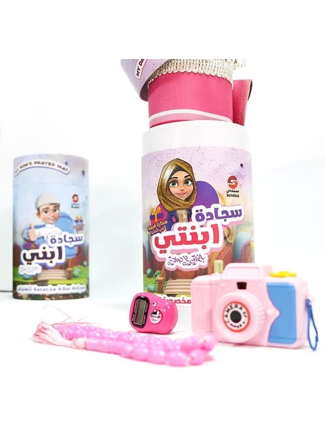 SUNDUS My daughter's prayer mat 90x50 cm with three gifts (toy camera + tasbih counter + rosary) - Image 1
