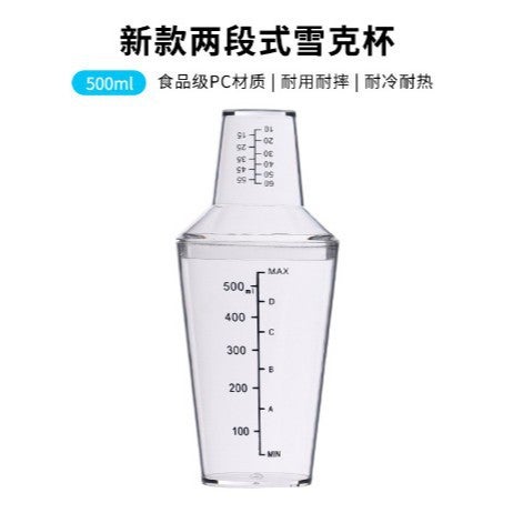 New style Shaker Cup four-stage milk tea tool set Shaker Shaker hand-beaten Lemon PC Resin Shaker pot Two-stage shaker cup 500ml 