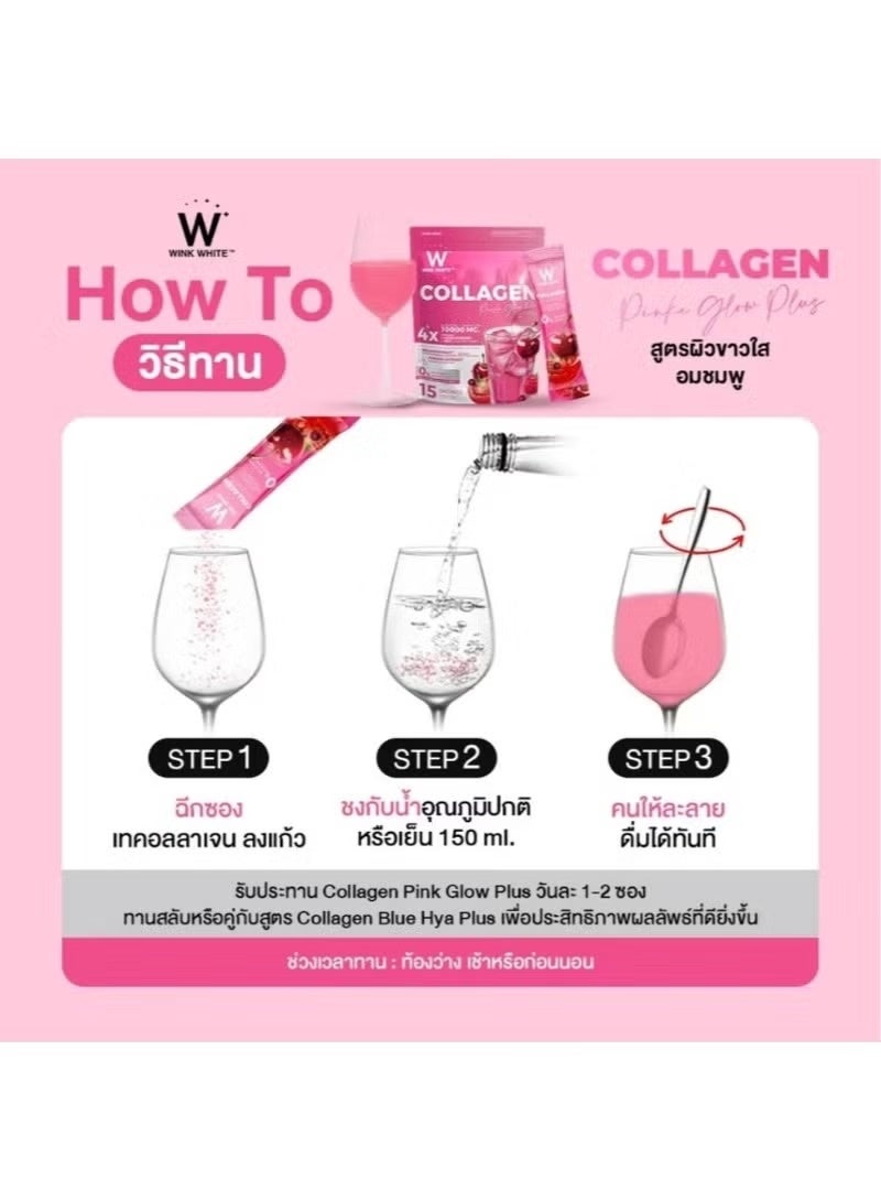 Wink White Collagen Pink Glow Plus Sachets 15x | Hydrolyzed Collagen Drink Mix 10,000mg - Image 3
