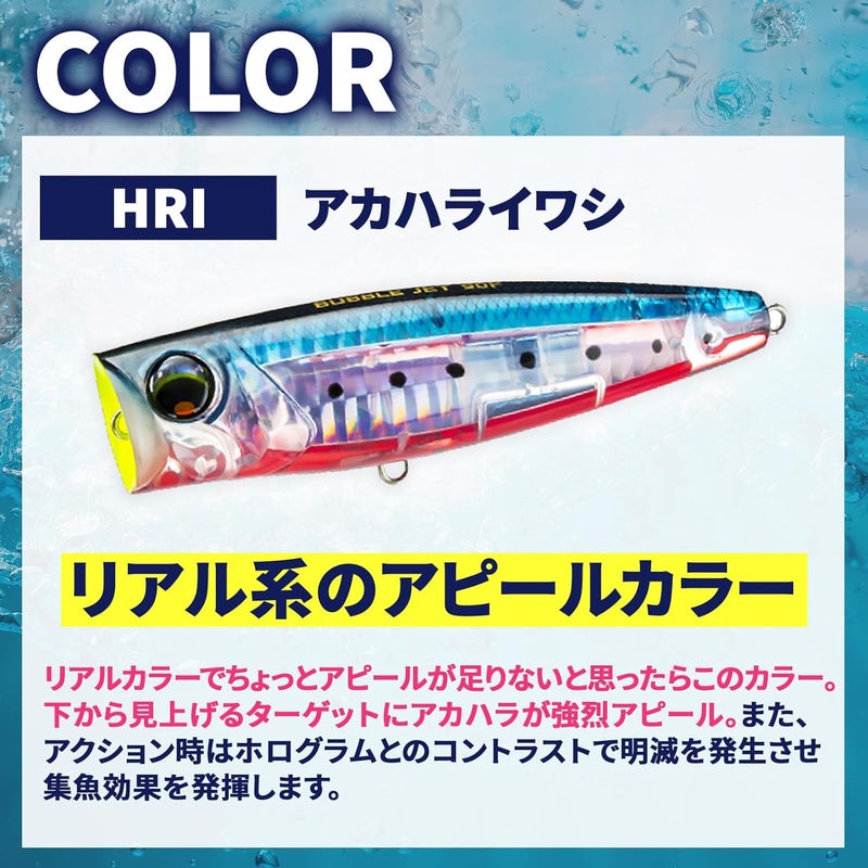 DUEL F1229-HRI Bubble Jet Lure, L-Blue, 4.7 inches (120 mm), Floating Fishing Gear - Image 3