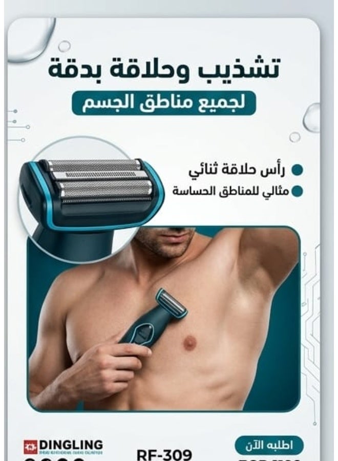 دينجلينج ماكينة حلاقة كهربائية دينغلينج الاحترافية RF-309 - Image 1