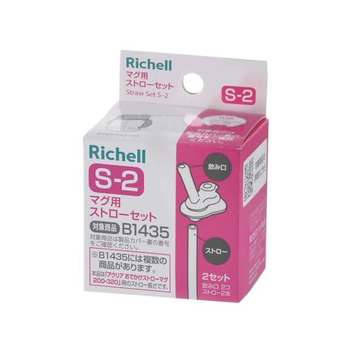 Richell For Mugs Straw Set S-2 - Image 2