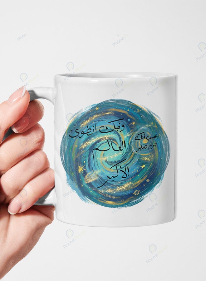 A ceramic mug printed with the phrase And within you lies the greater world featuring a comfortable handle