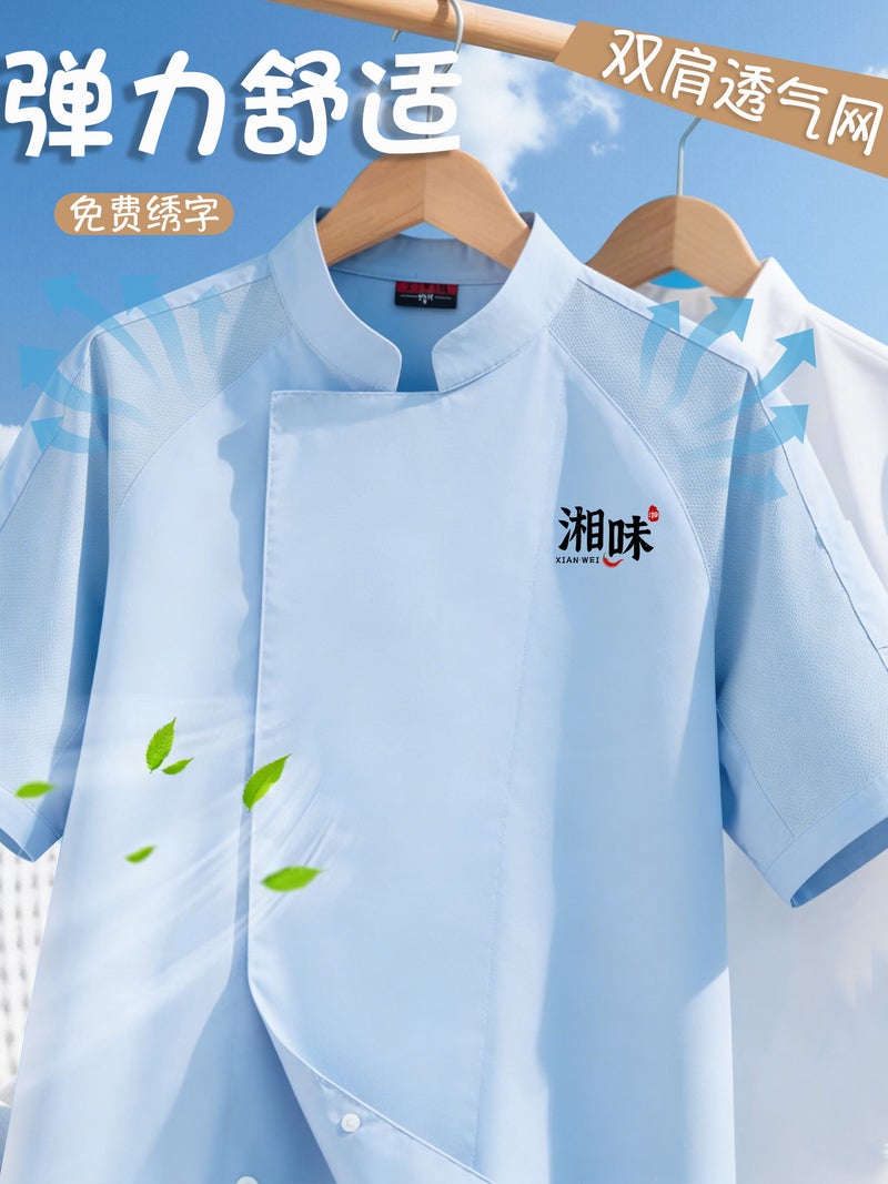 Xiaoqing New Sky Blue Polyester Cotton Shoulder Sleeve Breathable Net Chef Work Clothes Short Sleeve Summer Dining Kitchen For Men And Women - Image 2