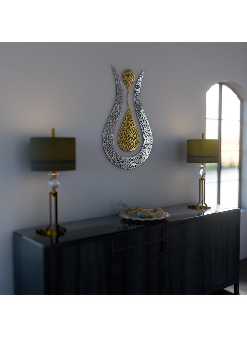 سلاسة لوحة جدارية إسلامية على شكل زهرة توليب من آية الكرسي من سلاسا | تصميم أكريليك لامع، ذهبي داخلي وفضي خارجي | هدية إسلامية لغرفة المعيشة، غرفة النوم، ديكور المكتب (57×90 سم) - Image 1