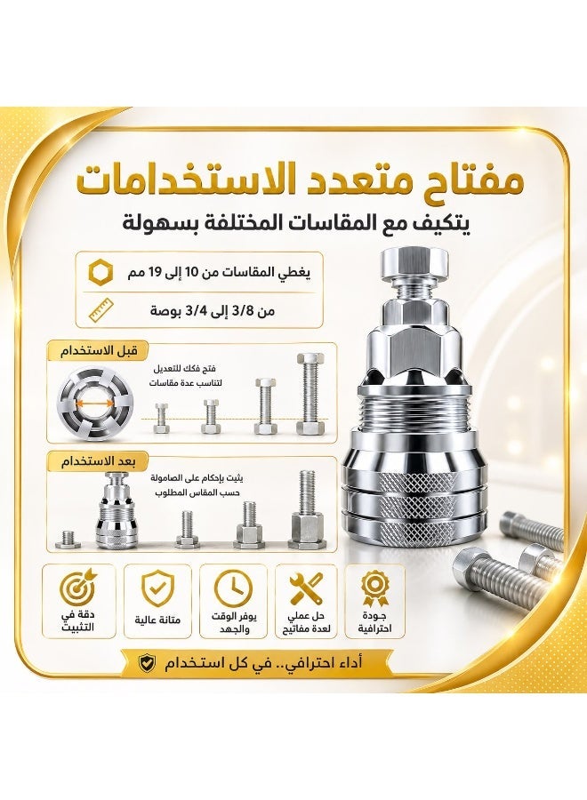 مفتاح ماجيك سوكيت ذكي – متعدد المقاسات –ثلاث قطع– حل سريع لكل البراغي - Image 1