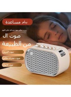 General Sleep Instrument White Noise Broadcast Speaker Computer Home Bedside Desktop Multi-function FM Wireless Bluetooth Speaker  - Image 1