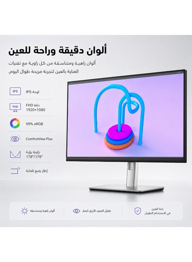 24 Inch Full HD IPS Monitor, 1920×1080 Resolution, 60Hz Refresh Rate, USB-C, HDMI, Dual DisplayPort, 4 USB Ports, Adjustable Ergonomic Stand, 99% sRGB, ComfortView Plus Eye Care with Free Keyboard, Mouse & Cables - Image 5