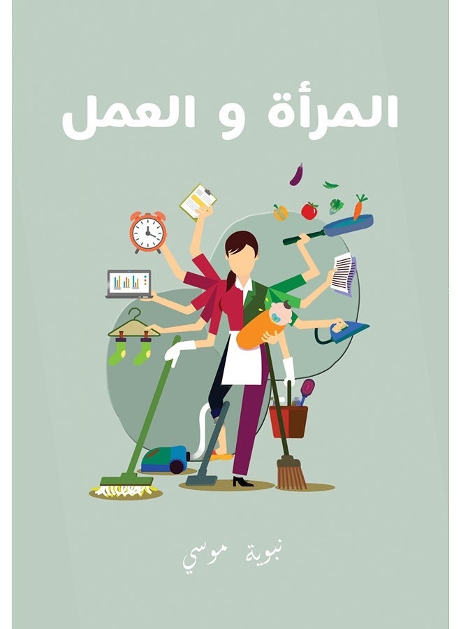 المرأة والعمل