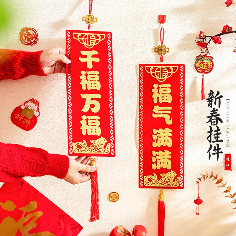 New Year'S Good Fortune, New Year'S Velvet Couplet Hanging Decoration, Four-Character Small Couplet For The Entrance Door, Festive Spring Festival Couplet, Spring Festival Entrance Decoration - Image 2