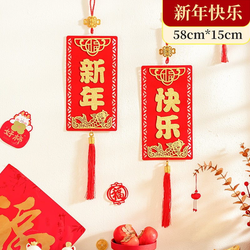 New Year'S Good Fortune, New Year'S Velvet Couplet Hanging Decoration, Four-Character Small Couplet For The Entrance Door, Festive Spring Festival Couplet, Spring Festival Entrance Decoration - Image 1