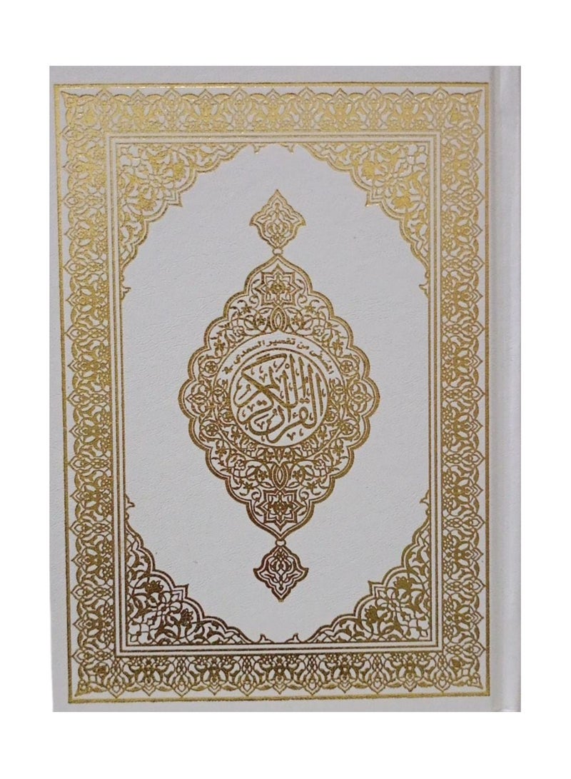 The Qur’an, Rub’ al-Musaffa, from Tafsir al-Saadi, size 20*14, white color