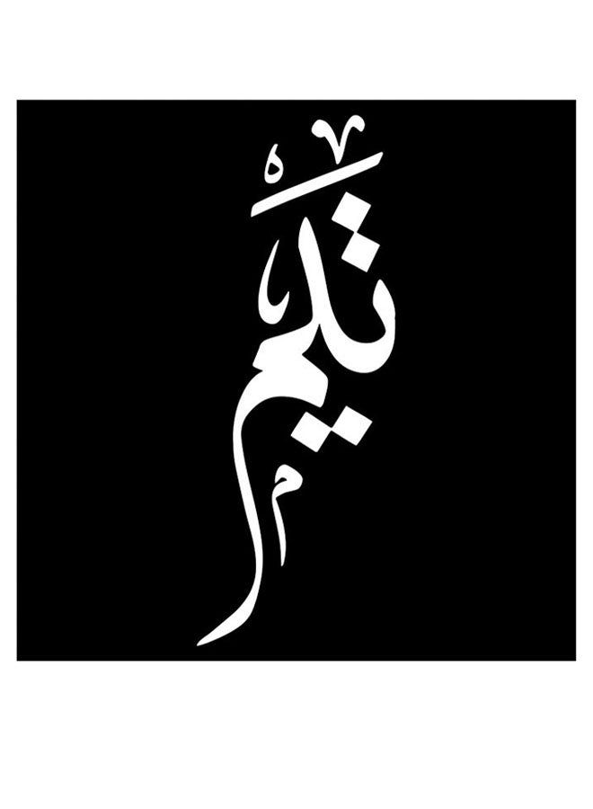 RYN Taim Themed Decorative Wall Art Black/White 30x30cm - Image 2