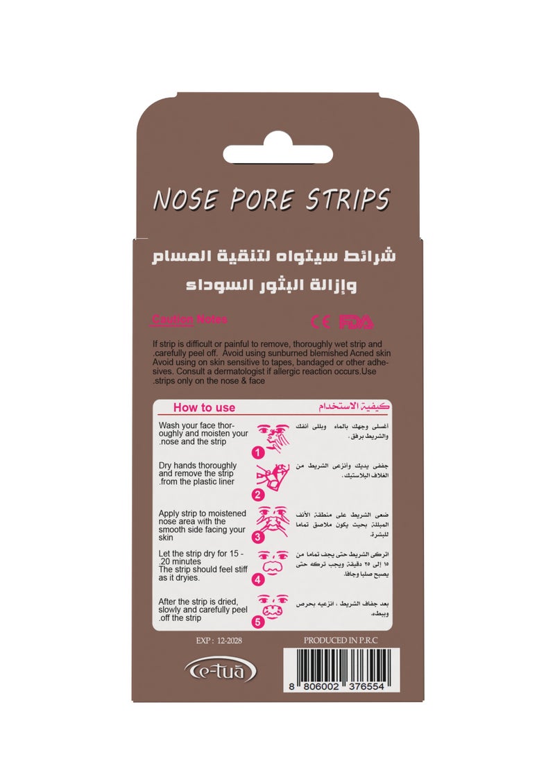 سي-توا شرائط سيتواه لتنقية المسام وازالة الرؤوس السوداء - 3 شرائط - قوة - شيكولاتة  - Cetua - Image 4