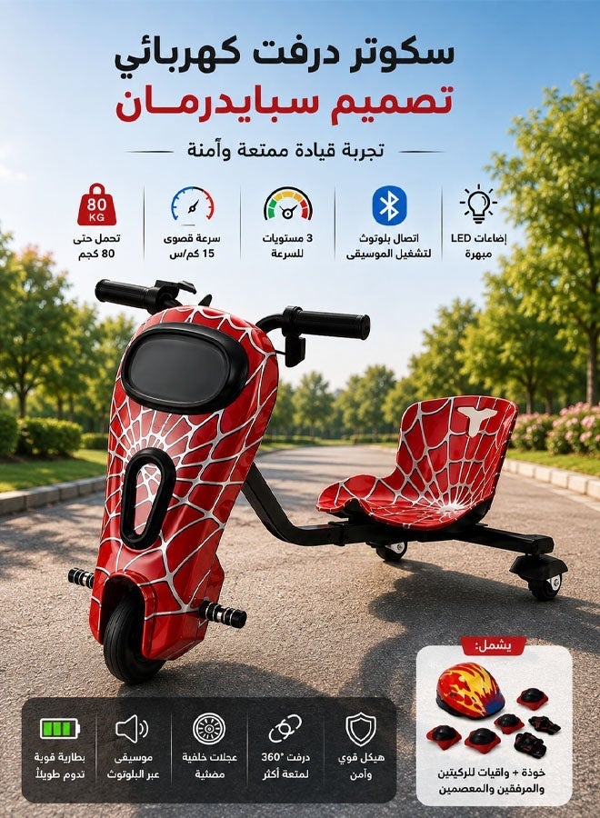 فيتنس ورلد لعبة سكوتر كهربائي صغير بصتميم سبايدر مان,سكوتر درفت كهربائي يتحمل حتى 80 كيلو, قم بتشغيل الموسيقى المخصصة الخاصة بك عم طريق البلوتوث و تعديل ثلاث سرعات مع مصابيح LED وشاشة عرض الطاقة ,مزود بثلاث عجلات العجلة الخلفية مضيئة - Image 1