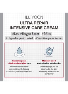 illiyoon Illiyoon Ultra Repair Intensive Care Cream 200ml(6.76 Fl Oz) | Skin Moisturizing Lotion for Face and Body | Enhancing Skin Barrier Moisturizer for Dry and Sensitive Skin  - Image 3