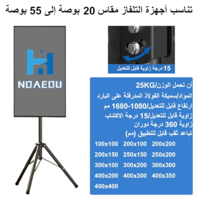 حامل تلفزيون ثلاثي القوائم مقاس 20-55 بوصة ارتفاع Adj Tilt VESA 400x400 أسود مصنوع من الفولاذ الفاخر للشاشات المنحنية المسطحة. يمتد العمود من 41 إلى 68 بوصة. طيات المدمجة. حامل تلفزيون ثلاثي القوائم محمول بإمالة ±15 درجة - Image 4