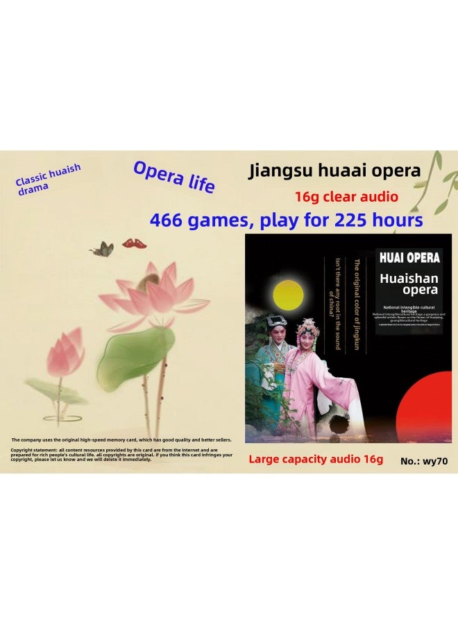 16G Huai Opera Audio MP3 Memory Card Huai Opera Jianghuai Full-Court Excerpts Accompanying Opera Jianhu Dialect 466-Color:16G Audio Huai Opera 466-Capacity:16GB