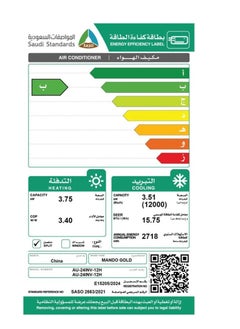 Mando Gold Inverter Split Air Conditioner, 12,000 BTU, Hot and Cold, Model AU-24INV-12H - pzsku/ZD014A177FCA5F08D5C48Z/45/_/1739910431/156da4ff-cdaa-4af8-923f-4fa56908da64