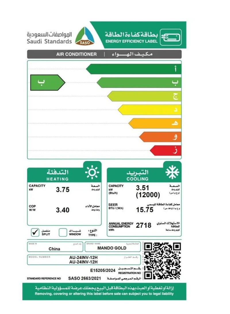 Mando Gold Inverter Split Air Conditioner, 12,000 BTU, Hot and Cold, Model AU-24INV-12H - Image 3