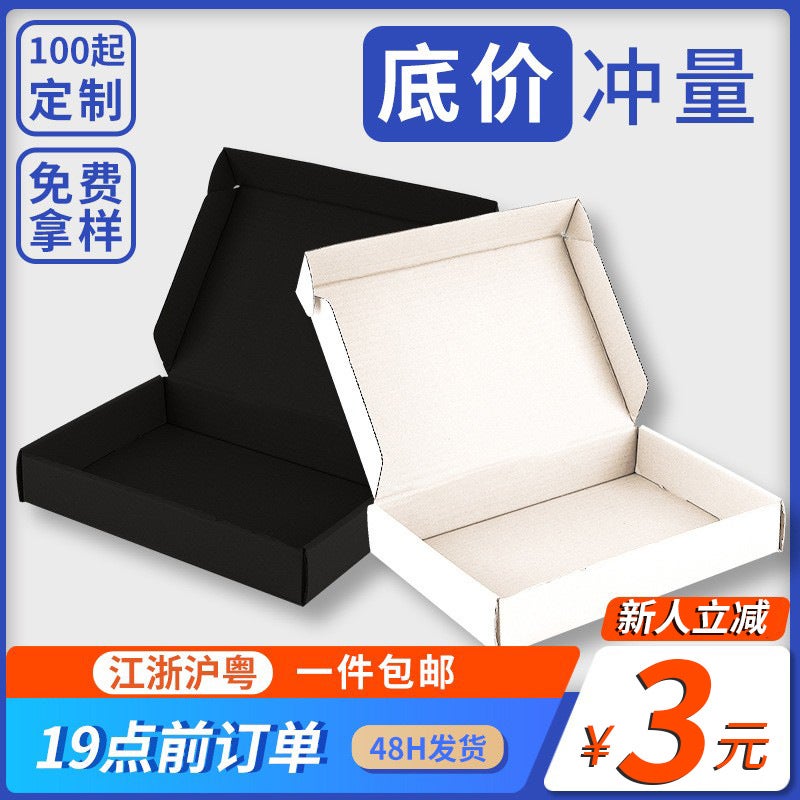 Colorful Airplane Box – Extra Hard Corrugated Packaging Box for Cosmetics and Accessories - Image 4