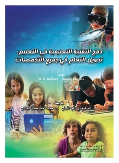 Integrating instructional technology into education: Transforming learning across all disciplines 