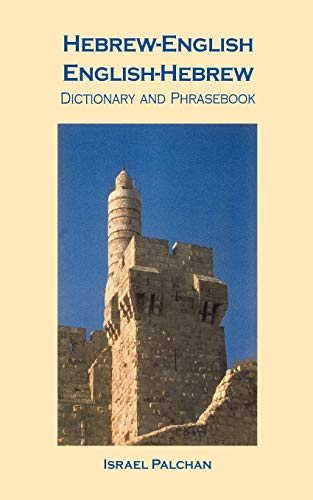 Hebrewenglish Englishhebrew Dictionary And Phrasebook