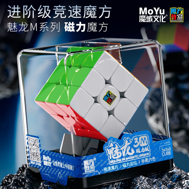 [Magic Domain Enchanted Dragon M Magnetic Series] Five Rubik'S Cube Enchanted Dragon 3Rd Order 2Nd Order 45 2Nd Order Pyramid Rubik'S Cube Classroom - Image 4