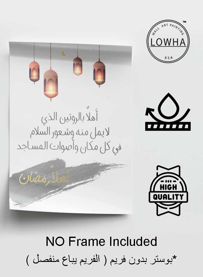 LOWHA Poster Painting Art With Four Separate Pieces Of Double-Sided Stickers Welcome Ramadan For Home Bedroom Living Room And Office Decor  - Image 3
