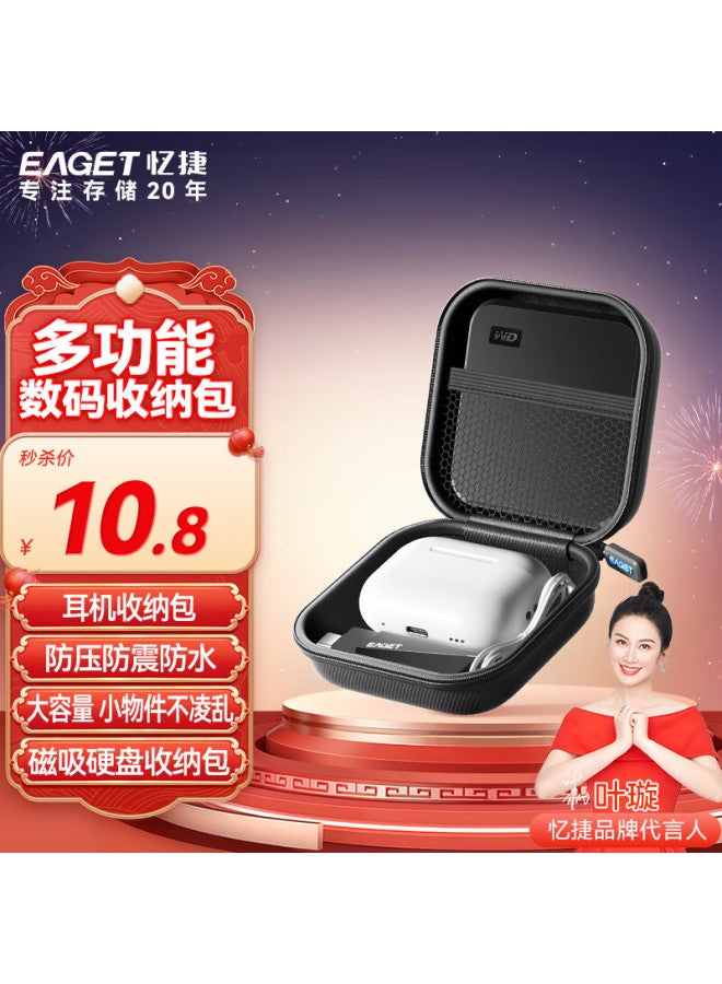 Eaget Earphone Storage Bag For 2230 Magnetic Hard Drive Card Reader Storage Bag Data Cable U Disk Mobile Phone Earphone Portable Shockproof Portable Compact Protective Case - Image 1