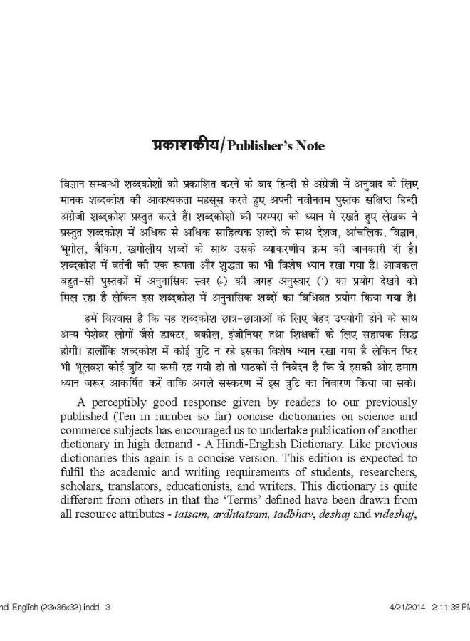 Hindi - English Dictionary (Pocket Size) - Image 4