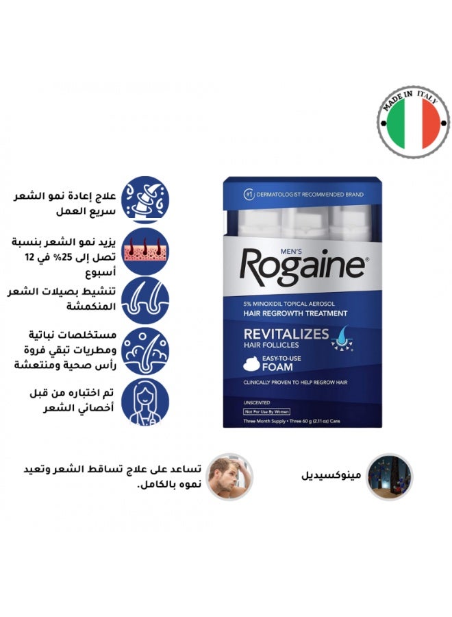 ريجين باقة من 3 عبوات رغوة ريجين مينوكسيديل 5% للرجال 73 مل - Image 1