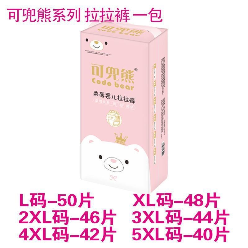 Pull-Up Pants Xl Night Use 3Xl Pull-Up Pants Full Hip All-In-One 6Xl Diapers 6 To 12 Years Old Summer Thin Section 4Xl - Image 1