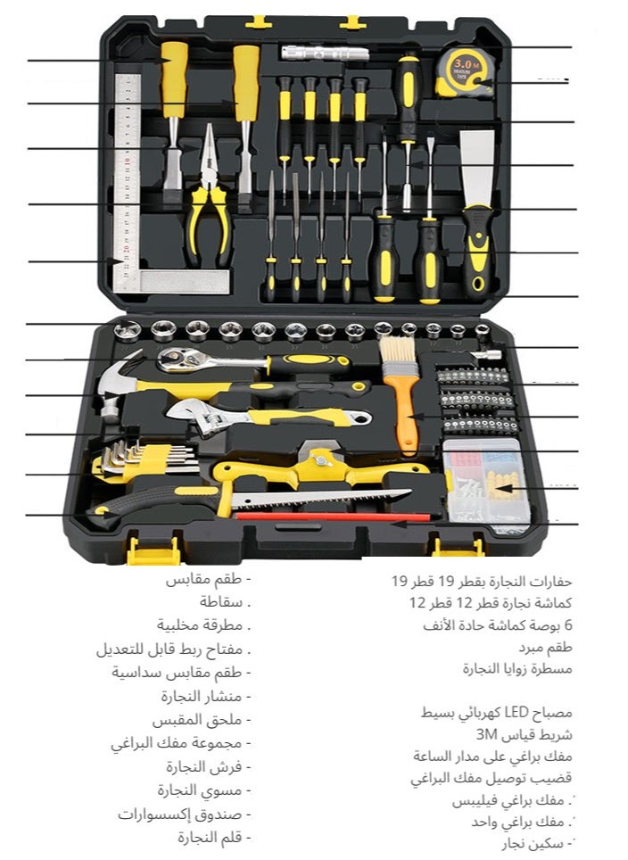 مجموعة أدوات النجارة، 138 قطعة مجموعة أدوات ميكانيكية منزلية ميكانيكية - مجموعة أدوات منزلية، مجموعة أدوات منزلية أساسية، مجموعة أدوات للسيارة، مجموعة أدوات يدوية ميكانيكية، مجموعة أدوات للمنزل